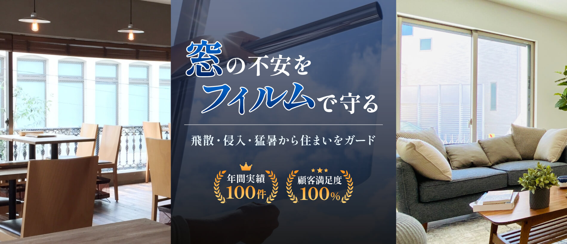 KURASHI F/U メインビジュアル 1